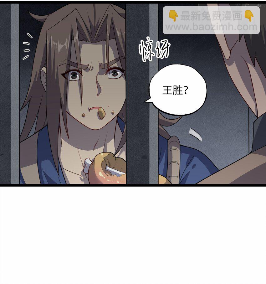 327 神树的秘密！(1/2)-第334话