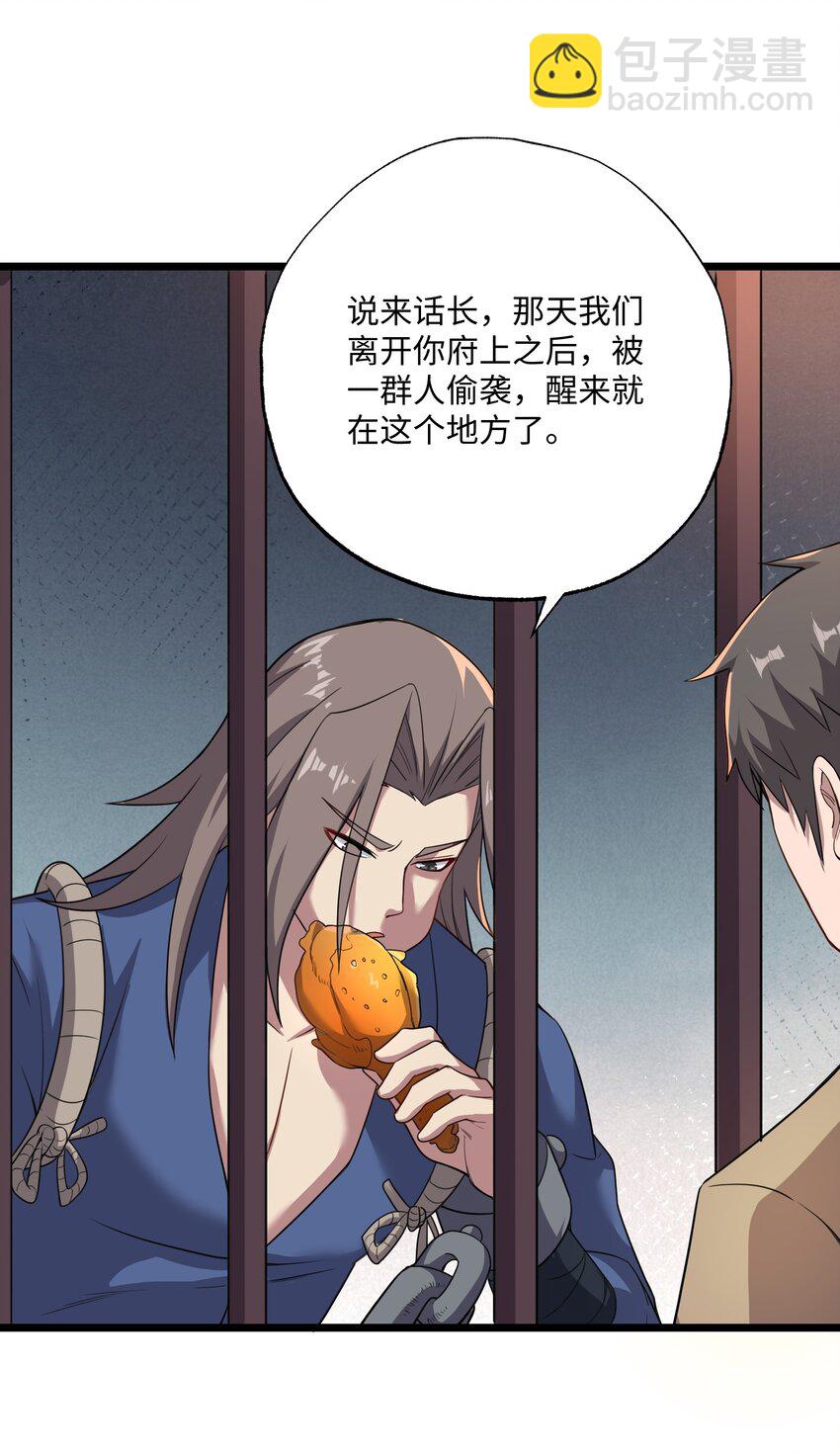 327 神树的秘密！(1/2)-第334话