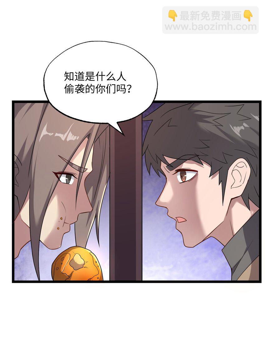 327 神树的秘密！(1/2)-第334话