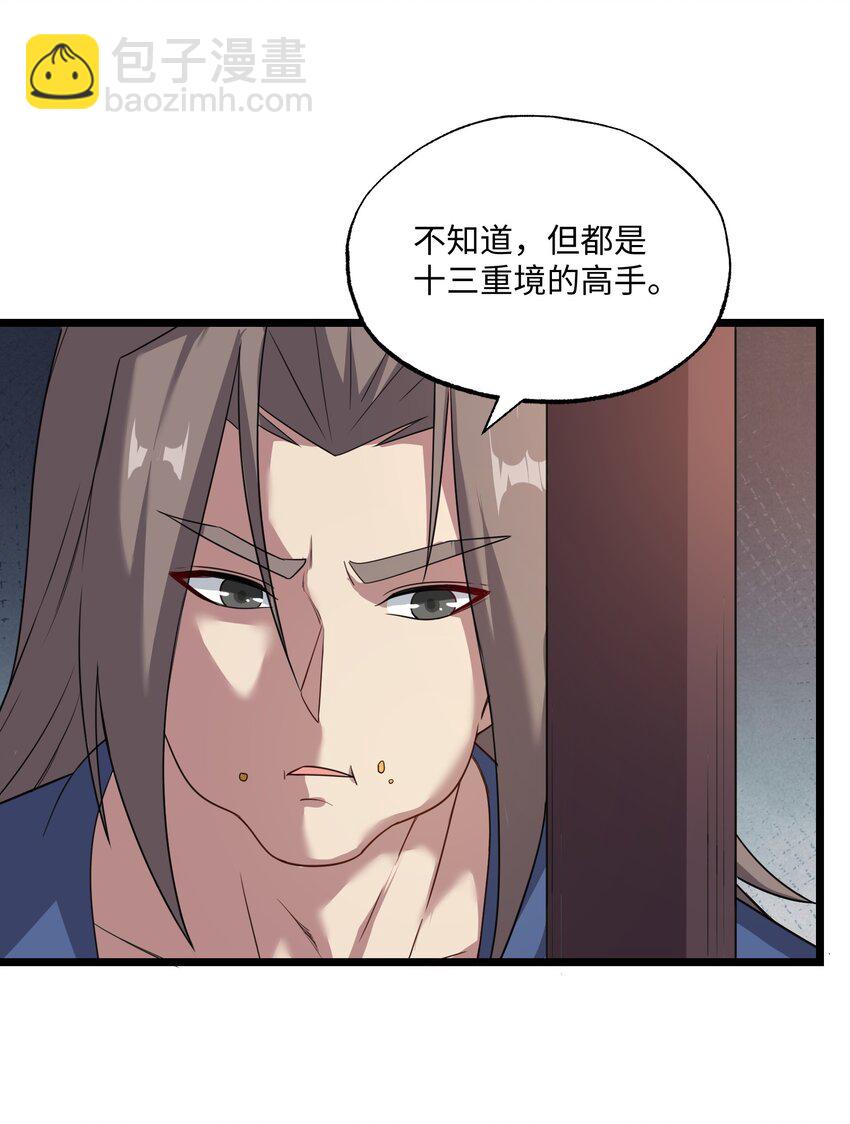 327 神树的秘密！(1/2)-第334话