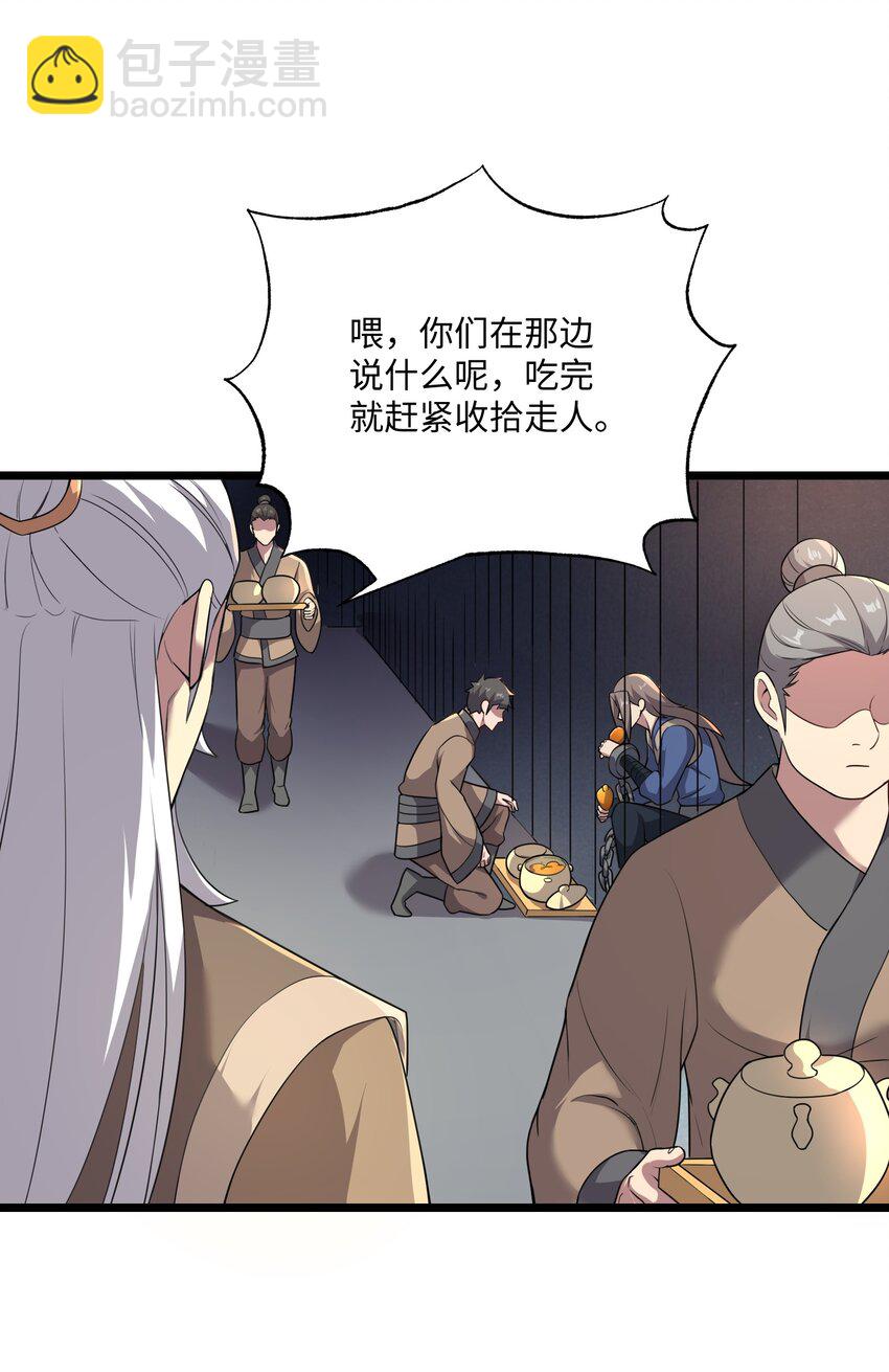 327 神树的秘密！(1/2)-第334话