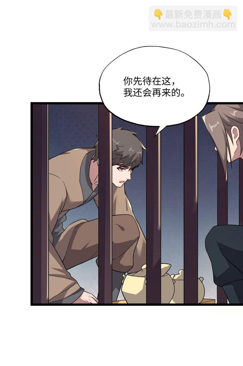327 神树的秘密！(1/2)-第334话