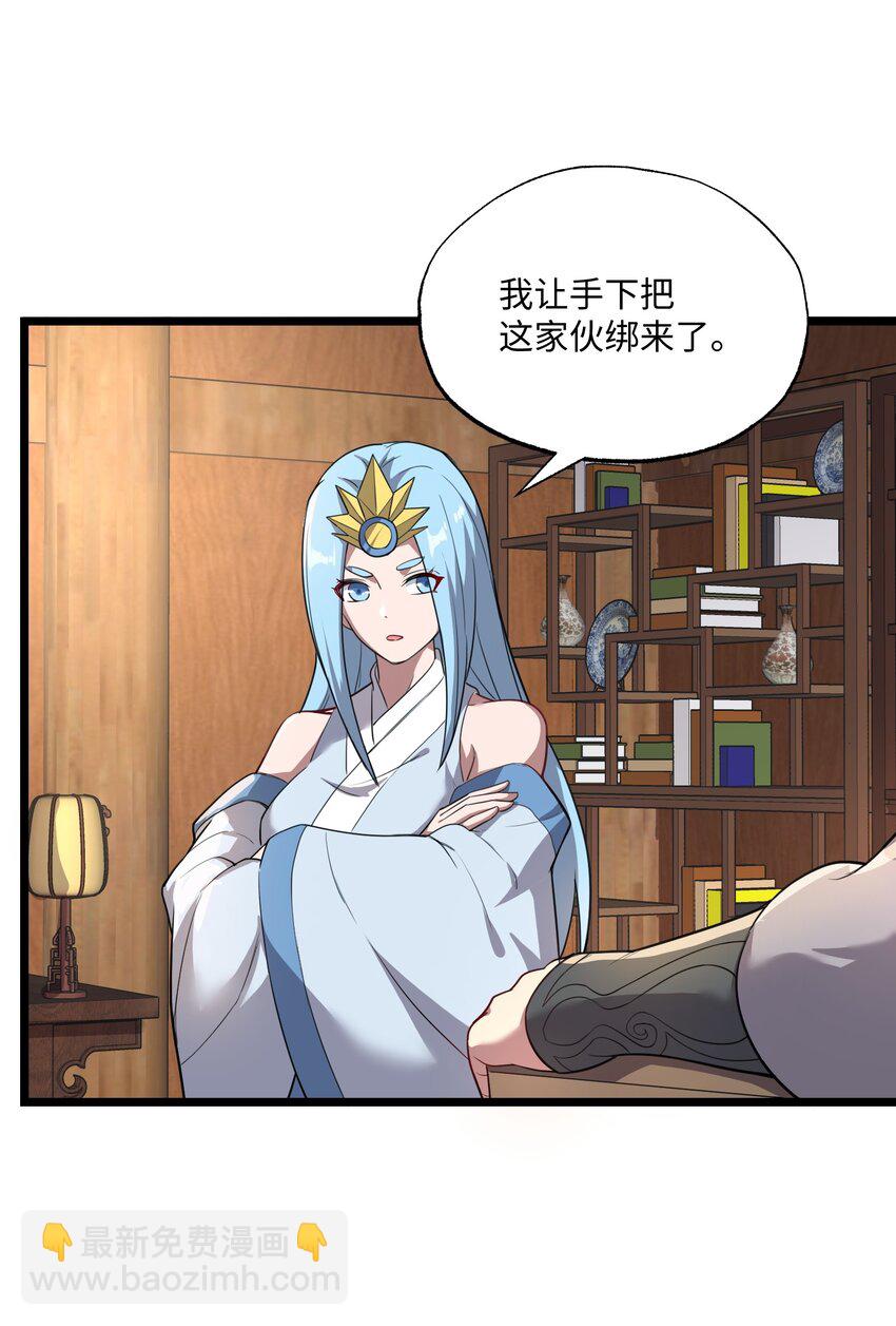 327 神树的秘密！(1/2)-第334话