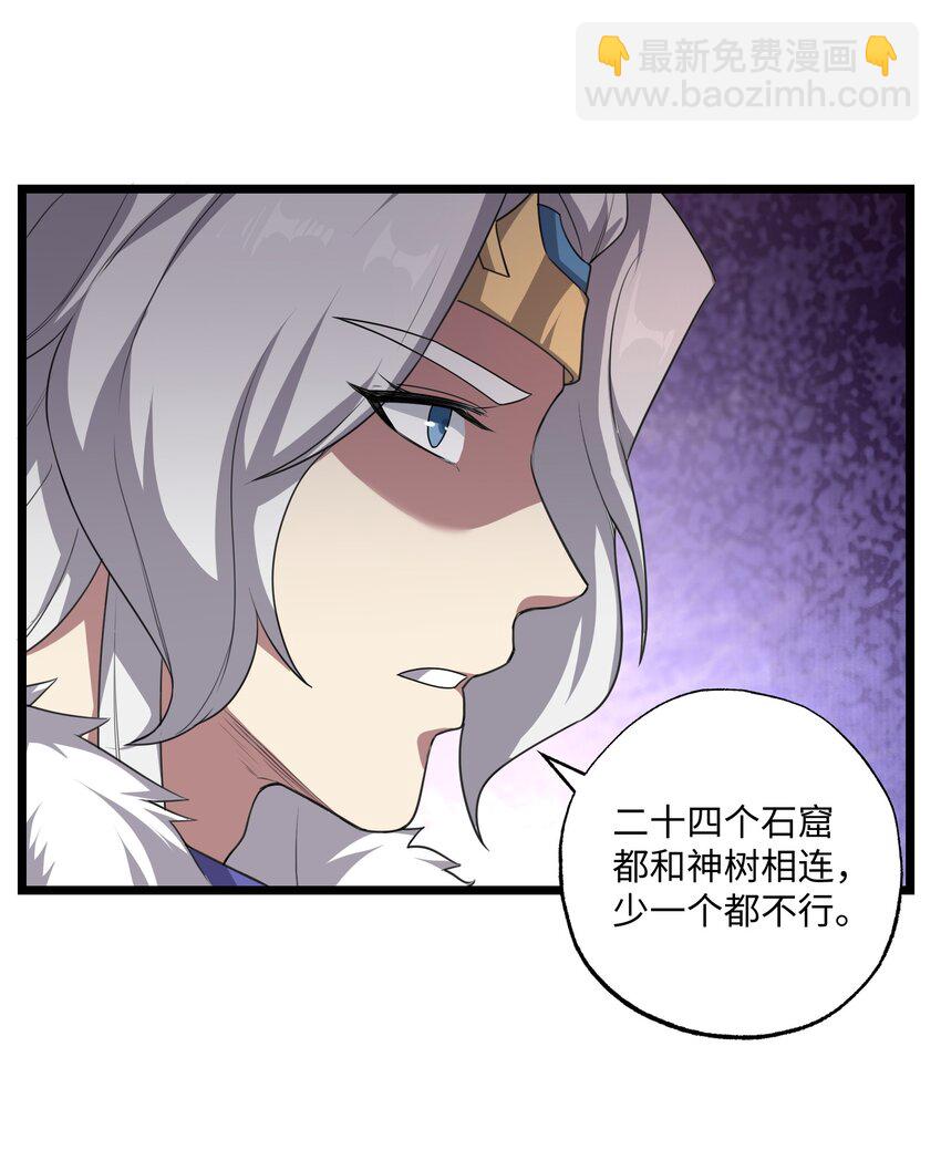 327 神树的秘密！(1/2)-第334话