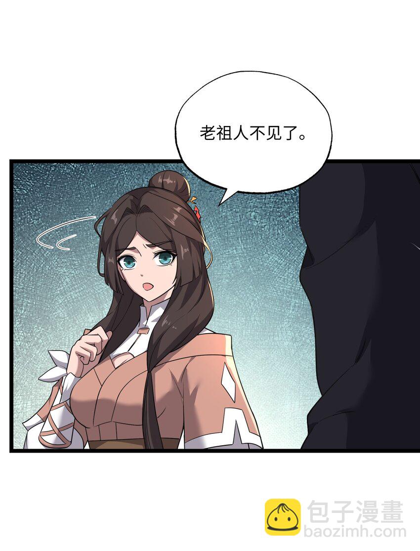 327 神树的秘密！(1/2)-第334话