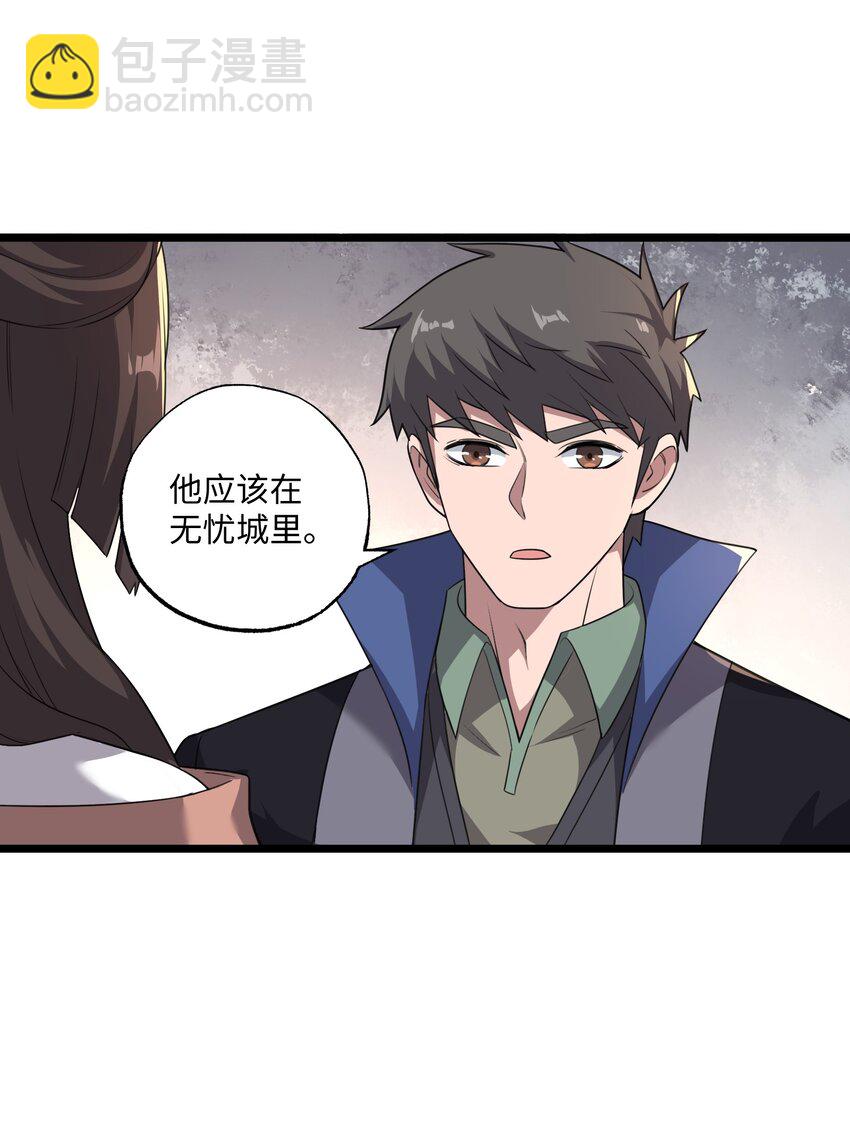 327 神树的秘密！(1/2)-第334话