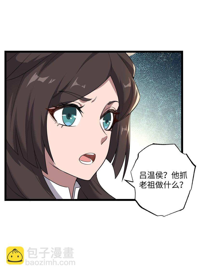 327 神树的秘密！(1/2)-第334话