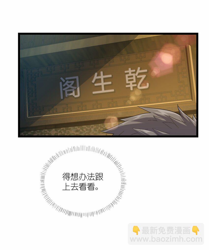 327 神树的秘密！(1/2)-第334话