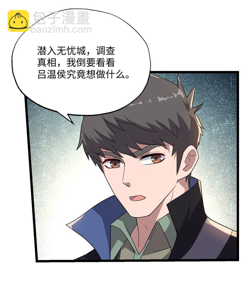 327 神树的秘密！(1/2)-第334话