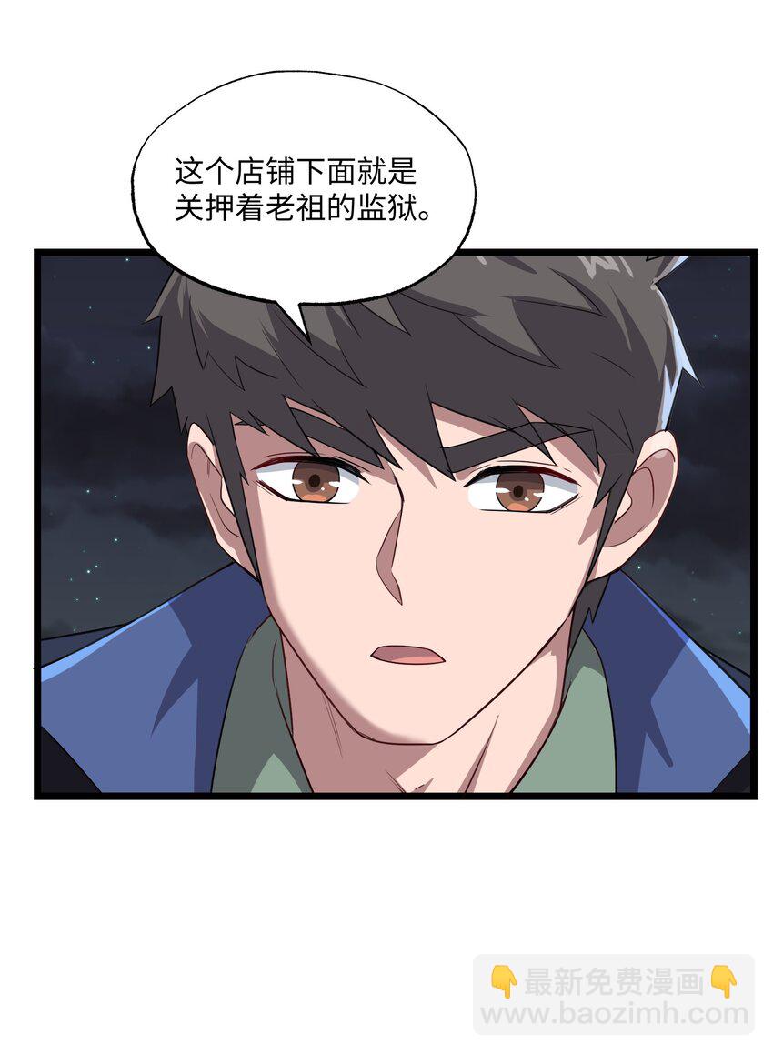 327 神树的秘密！(1/2)-第334话