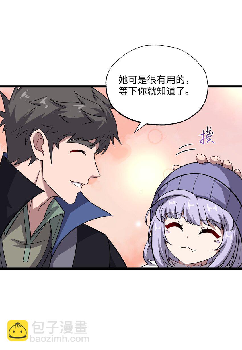 327 神树的秘密！(1/2)-第334话