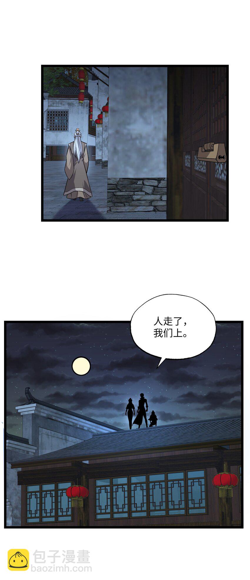 327 神树的秘密！(1/2)-第334话
