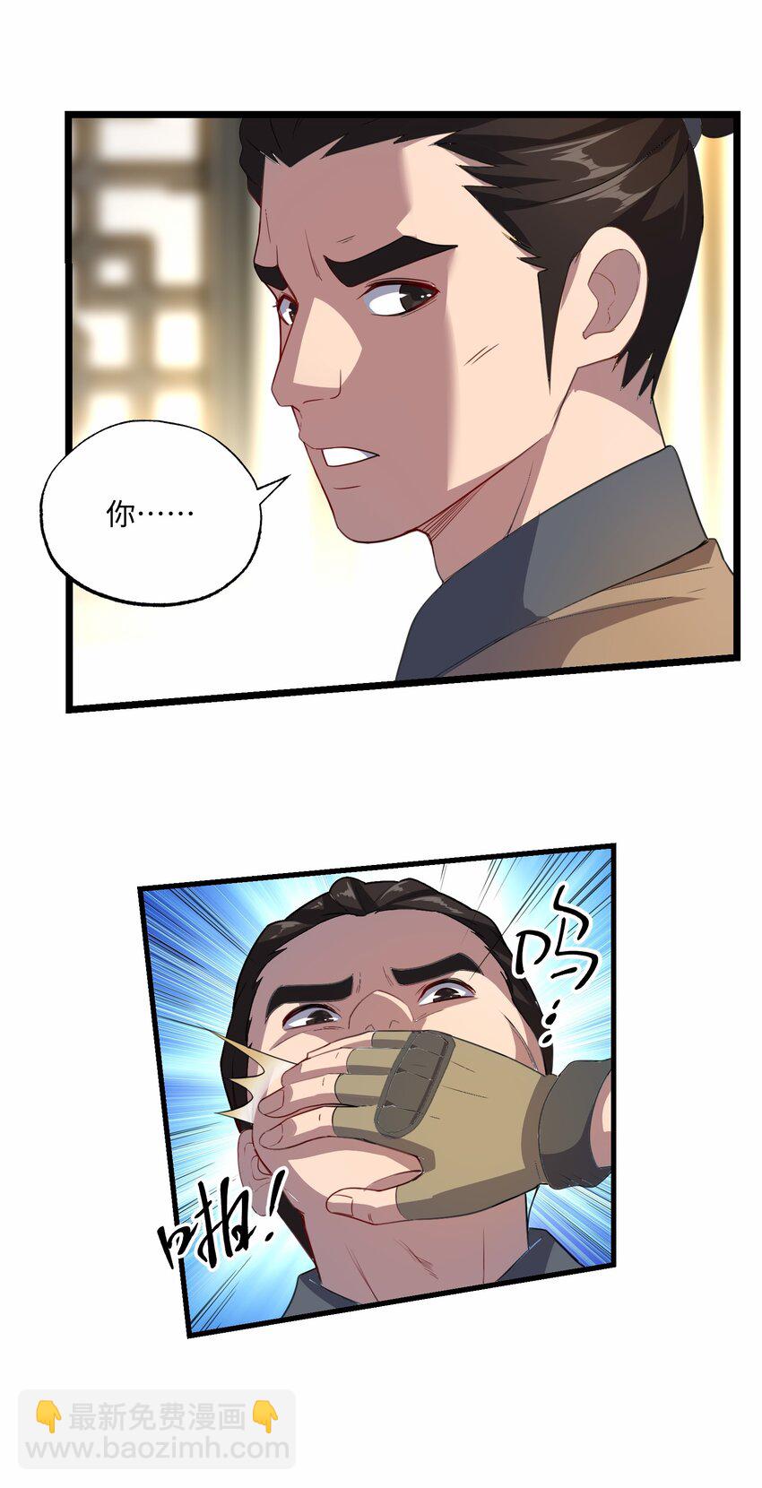 327 神树的秘密！(1/2)-第334话