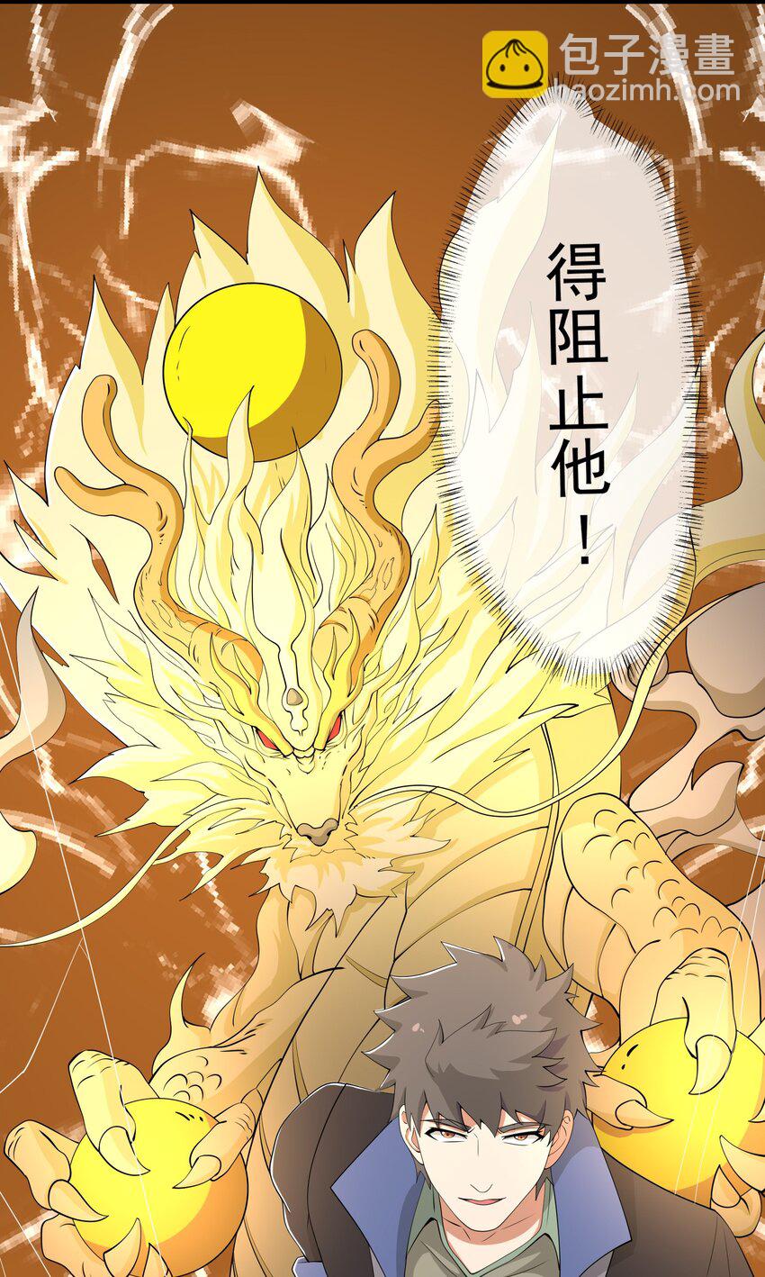 329 召唤的仪式！(1/2)-第336话