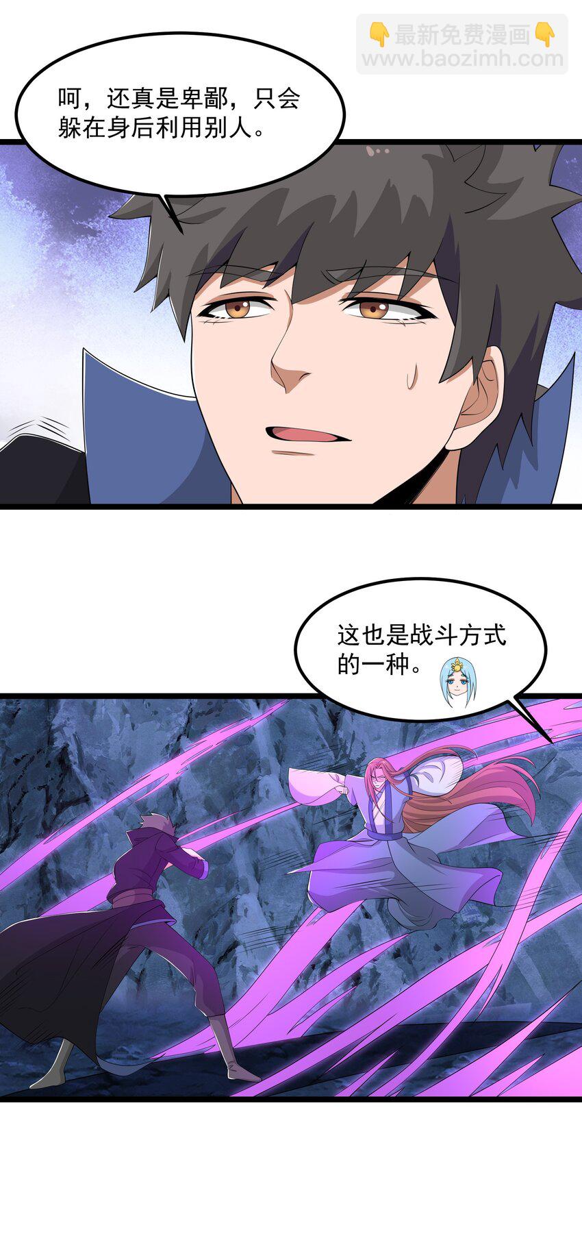 329 召唤的仪式！(1/2)-第336话
