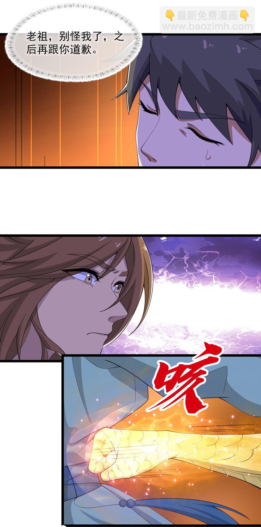 329 召唤的仪式！(1/2)-第336话