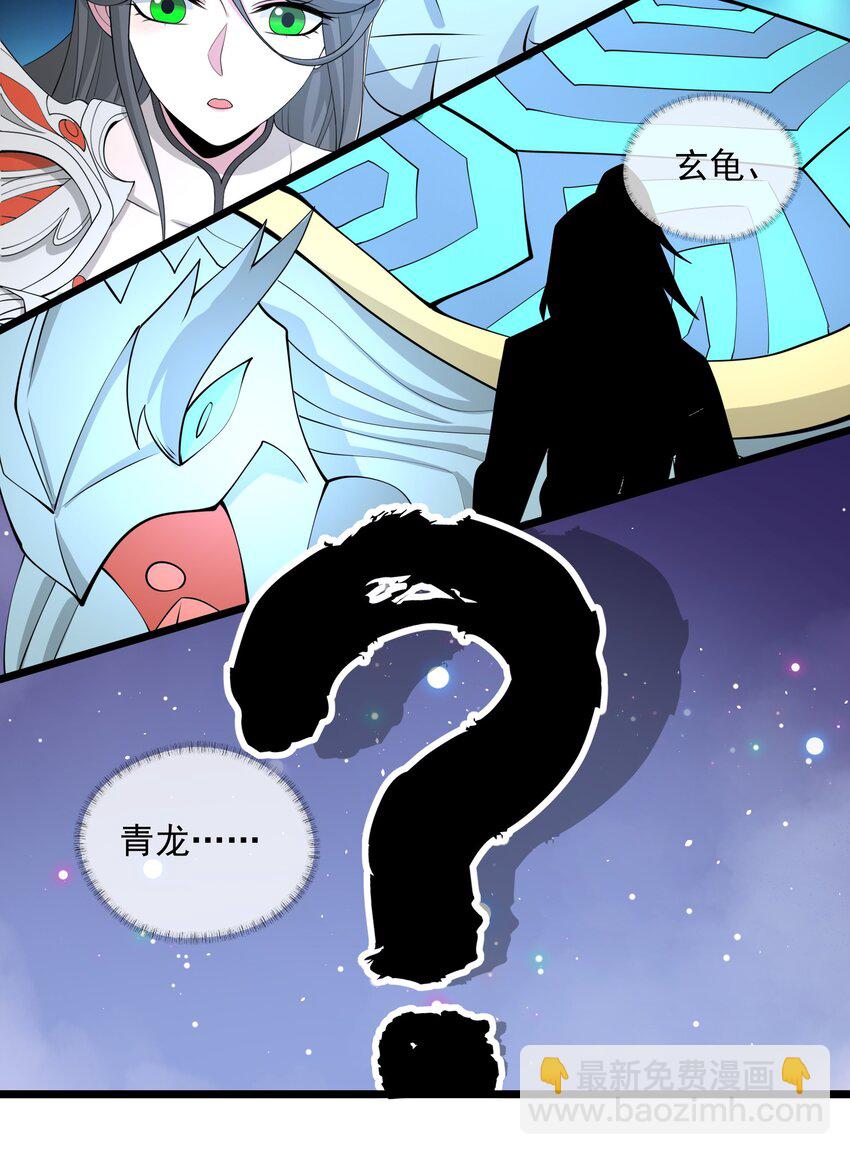 329 召唤的仪式！(1/2)-第336话