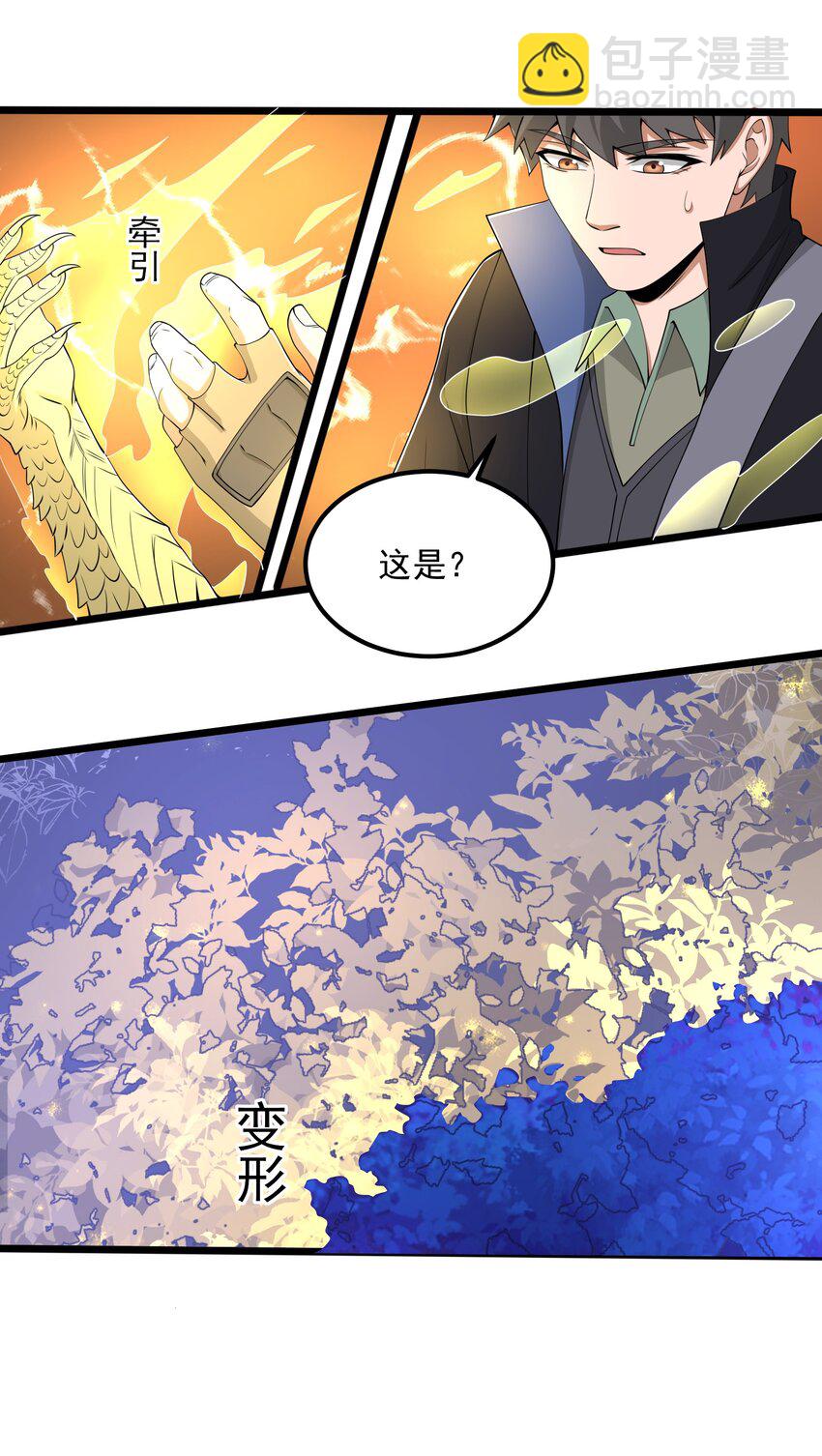 329 召唤的仪式！(1/2)-第336话
