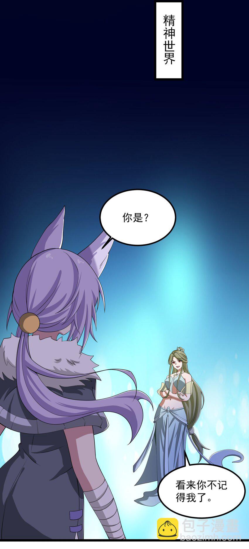 329 召唤的仪式！(1/2)-第336话