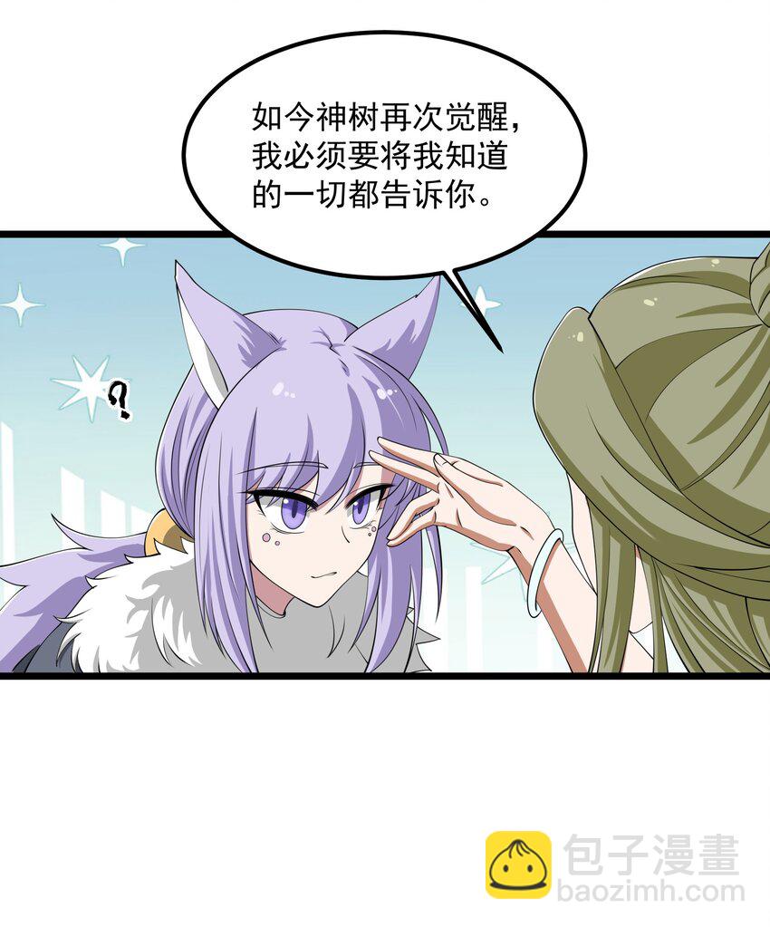 329 召唤的仪式！(1/2)-第336话