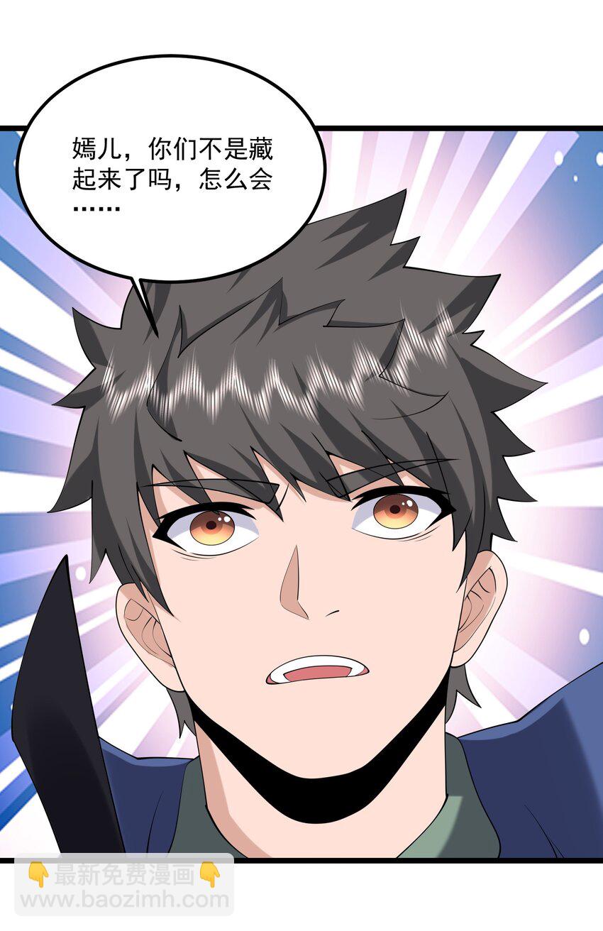 329 召唤的仪式！(1/2)-第336话