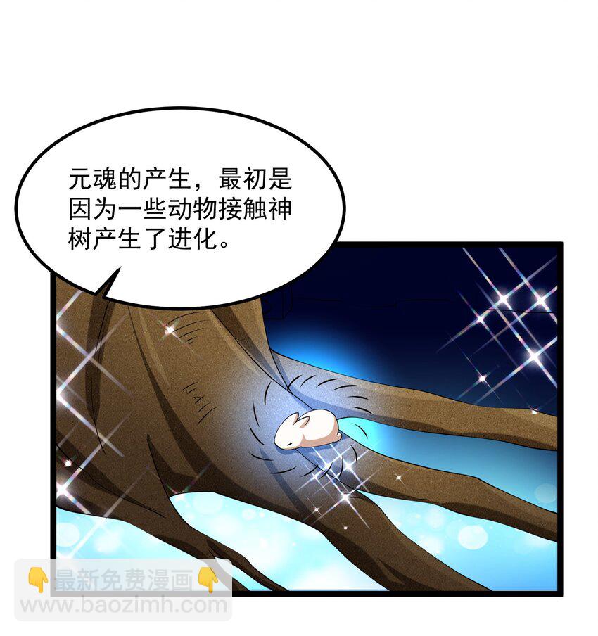 329 召唤的仪式！(1/2)-第336话