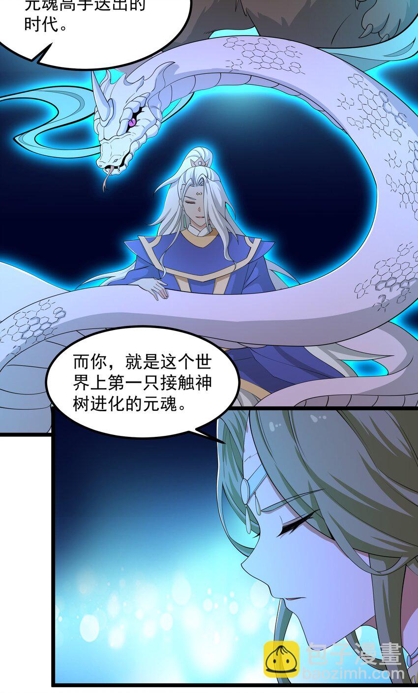 329 召唤的仪式！(1/2)-第336话