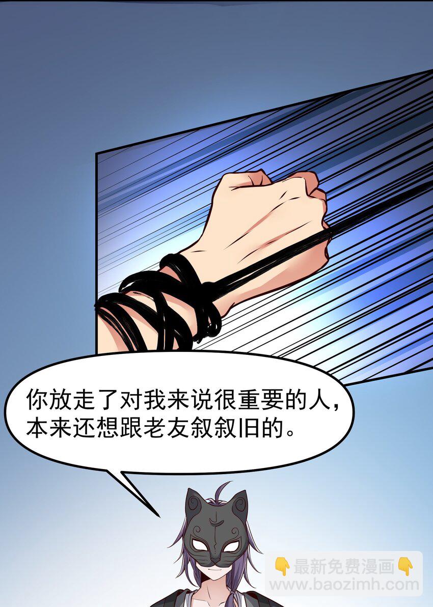 331 面具下的新来客！(1/2)-第338话