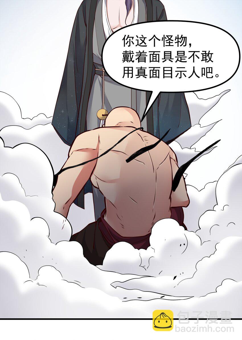 331 面具下的新来客！(1/2)-第338话