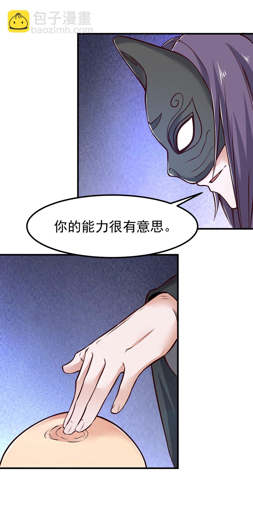 331 面具下的新来客！(1/2)-第338话