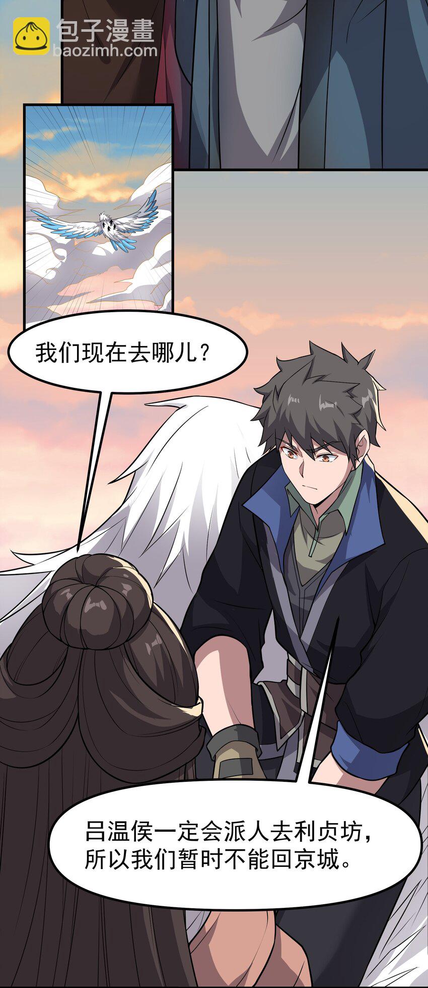 331 面具下的新来客！(1/2)-第338话