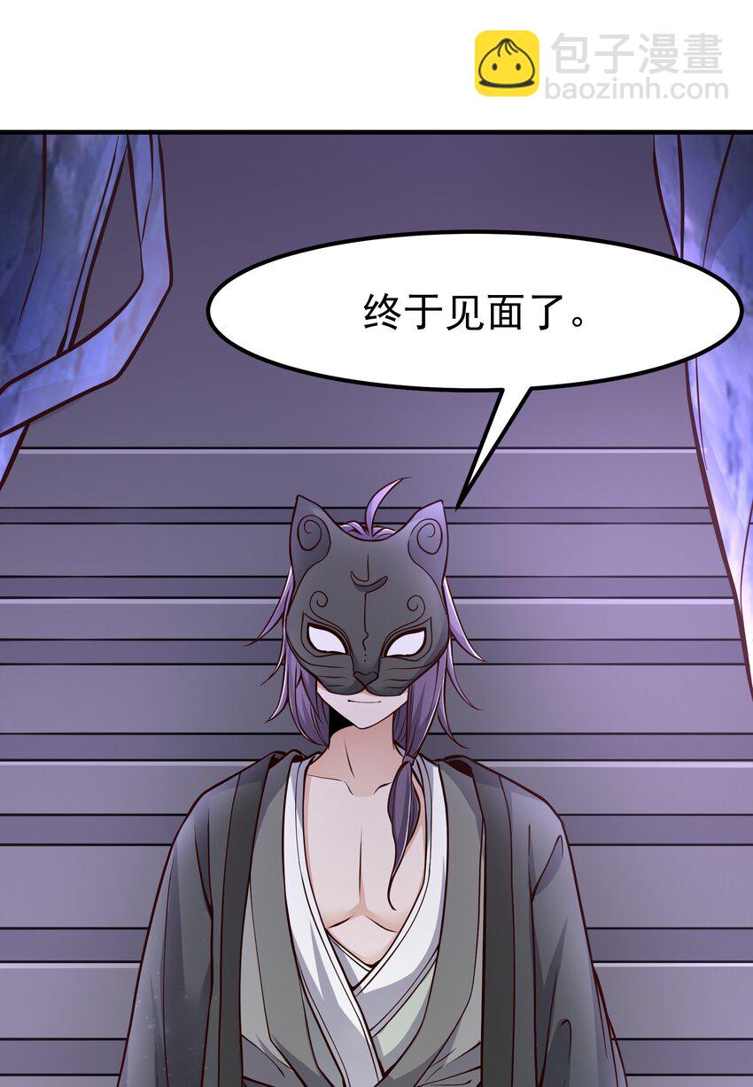 331 面具下的新来客！(1/2)-第338话