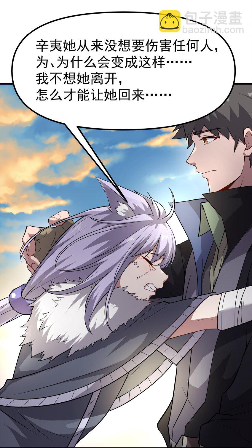 331 面具下的新来客！(1/2)-第338话