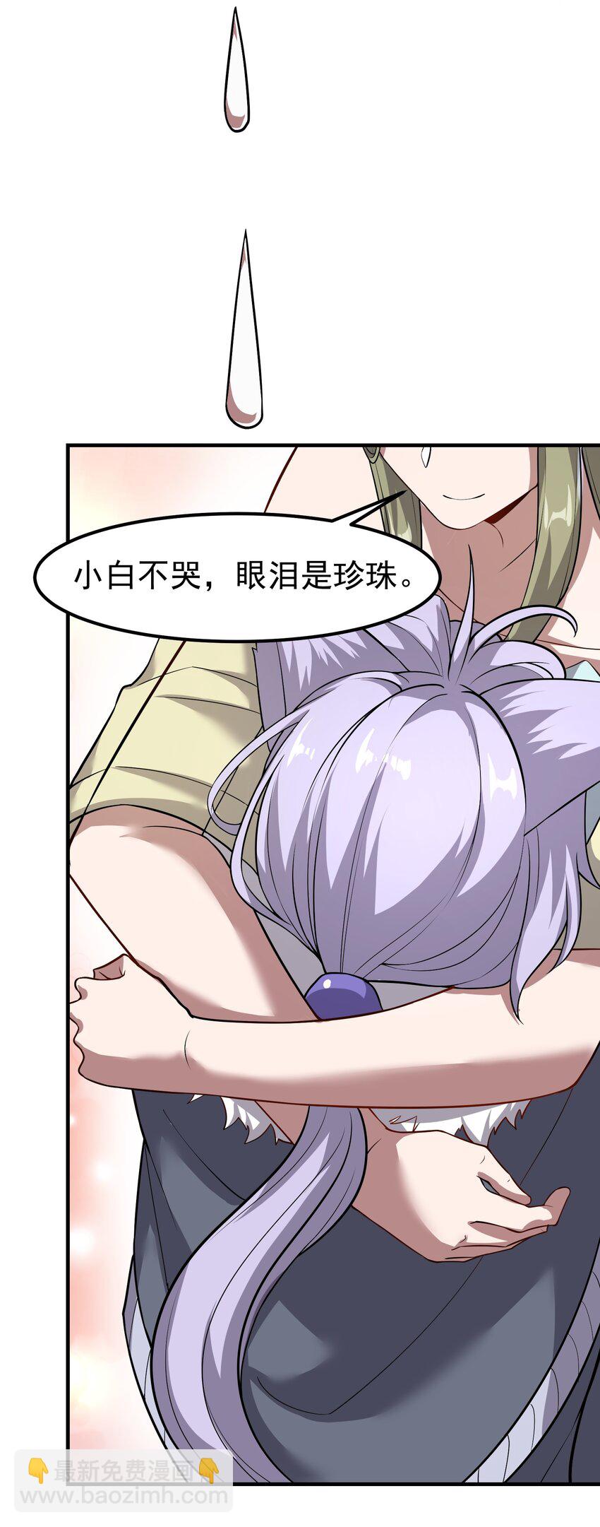 331 面具下的新来客！(1/2)-第338话