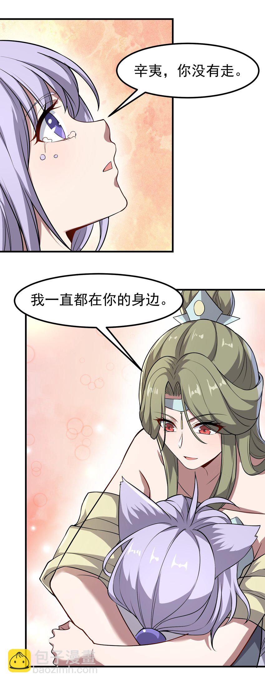 331 面具下的新来客！(1/2)-第338话