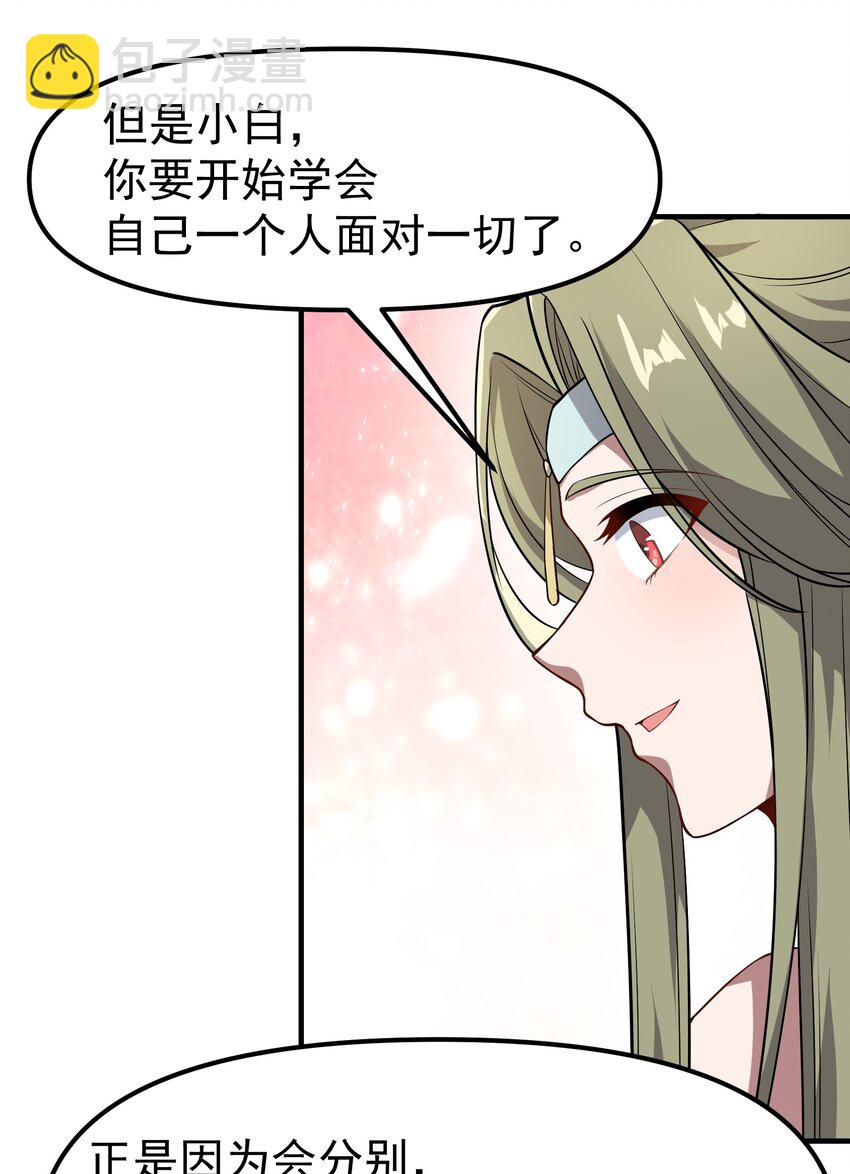 331 面具下的新来客！(1/2)-第338话