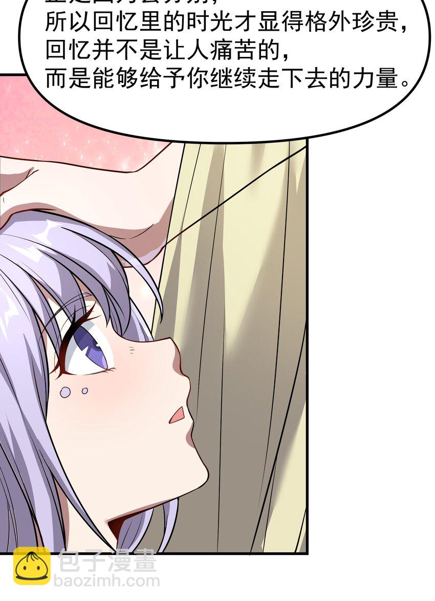 331 面具下的新来客！(1/2)-第338话