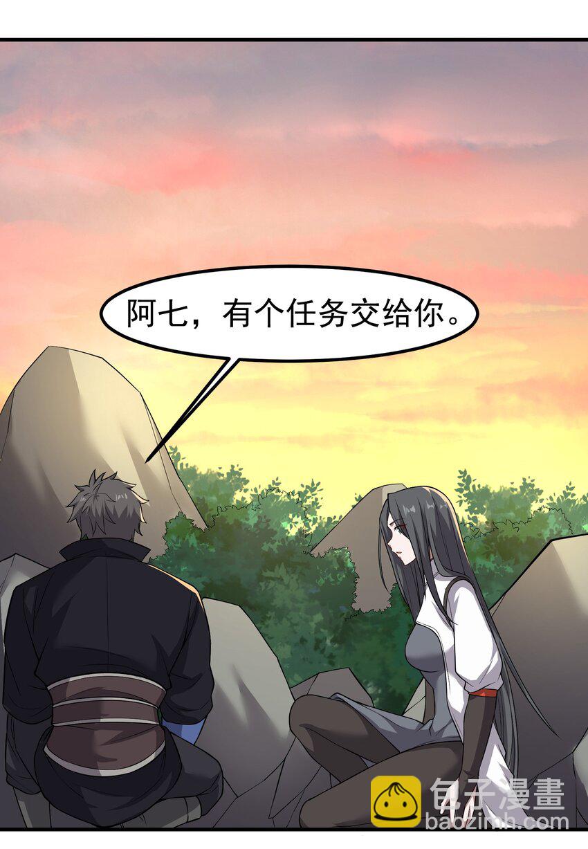 331 面具下的新来客！(1/2)-第338话