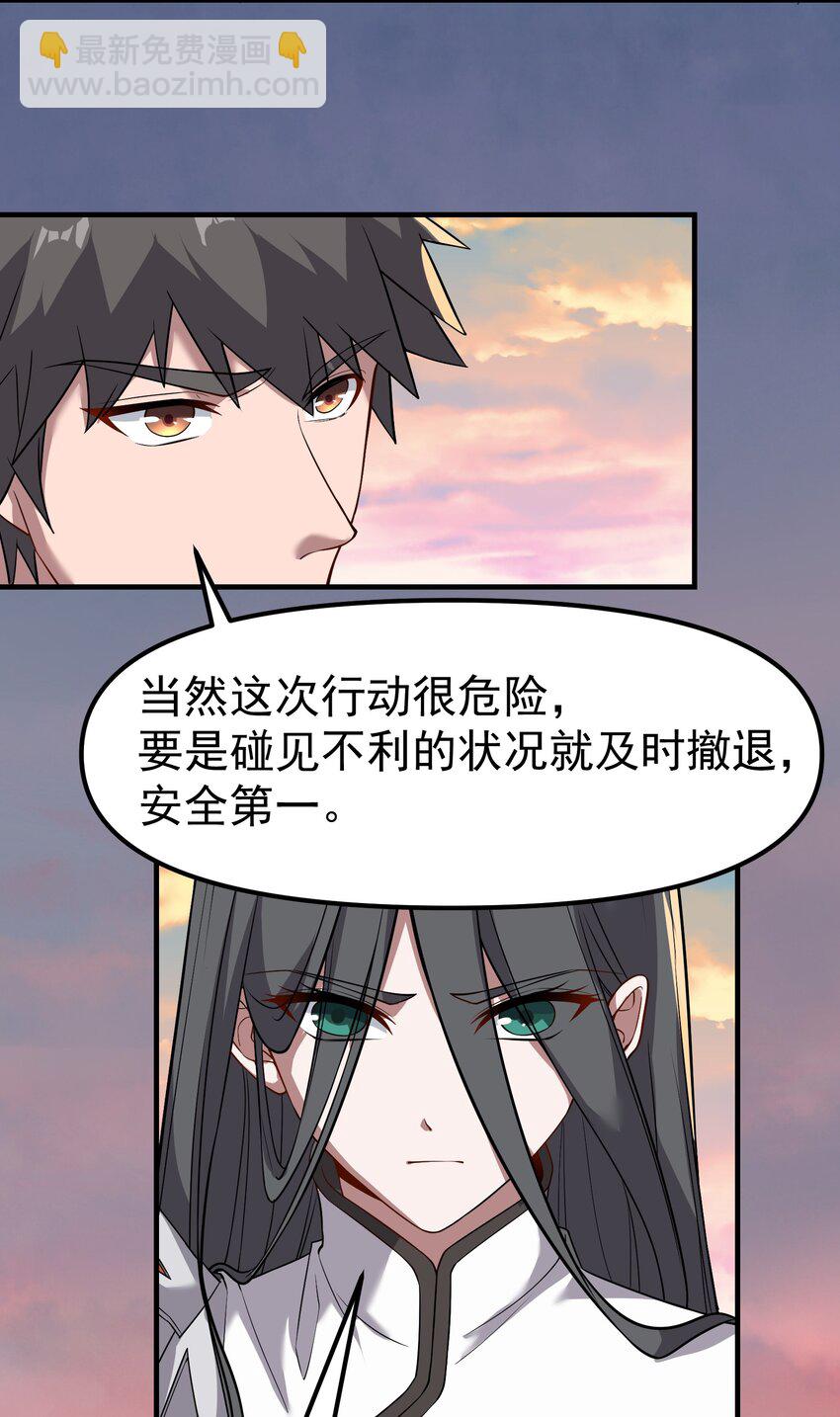 331 面具下的新来客！(1/2)-第338话