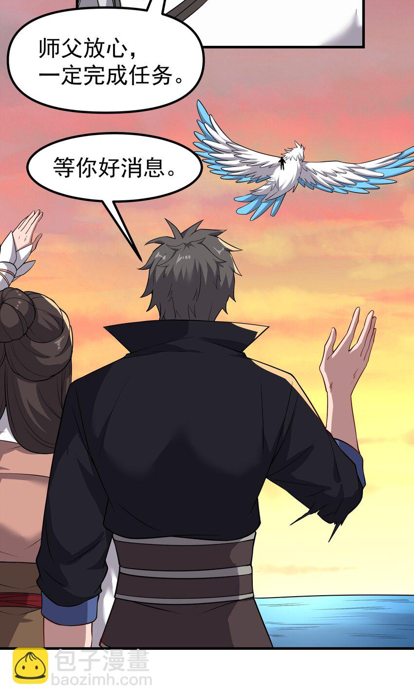 331 面具下的新来客！(1/2)-第338话