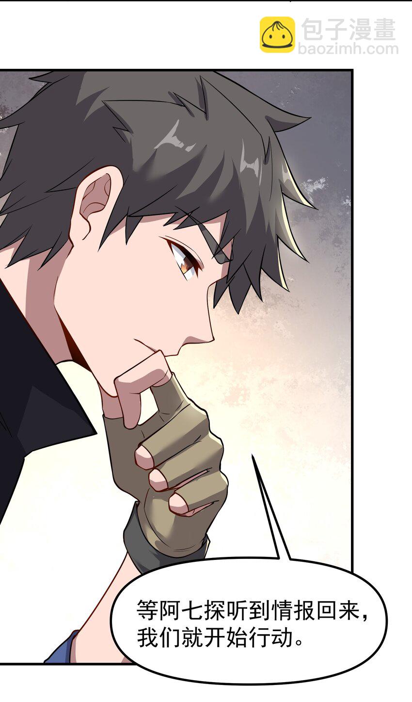 331 面具下的新来客！(1/2)-第338话
