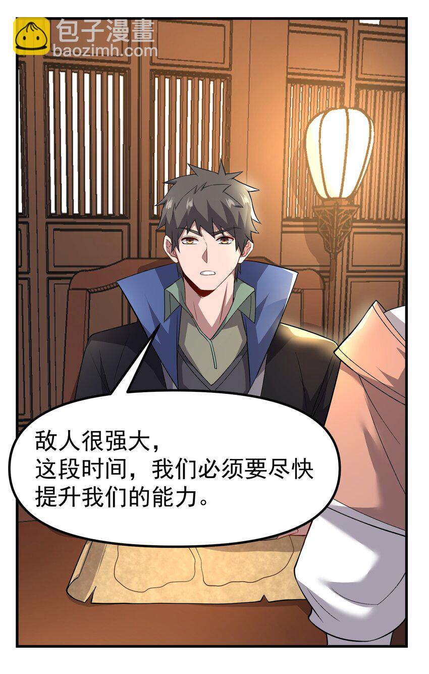 331 面具下的新来客！(1/2)-第338话