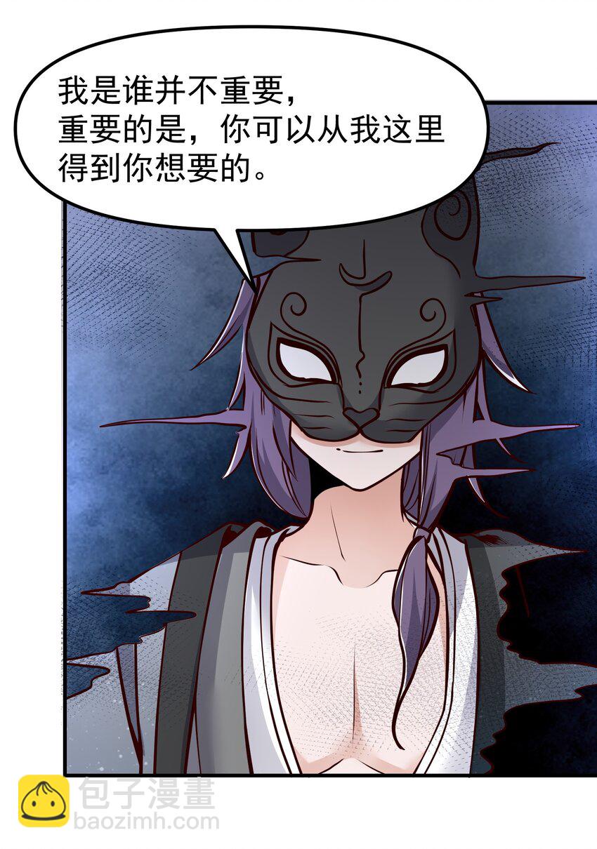 331 面具下的新来客！(1/2)-第338话