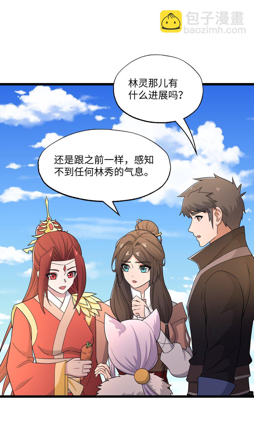 333 追击(1/2)-第340话