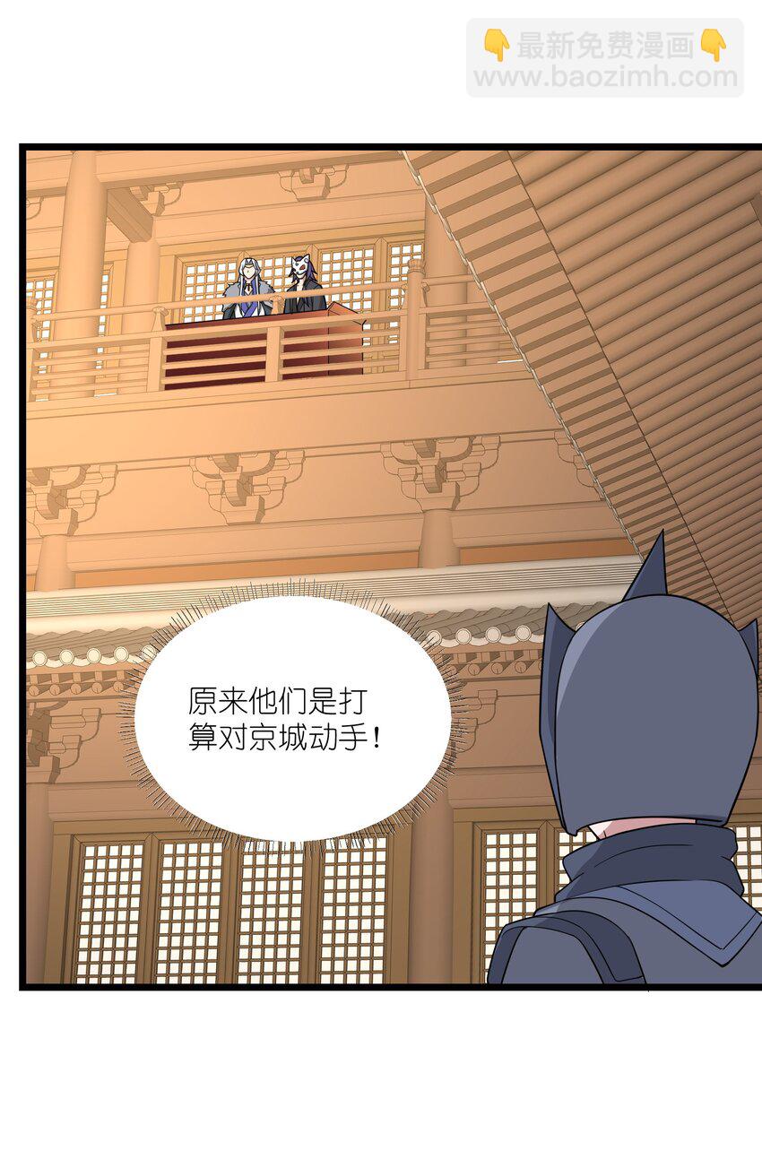 333 追击(1/2)-第340话