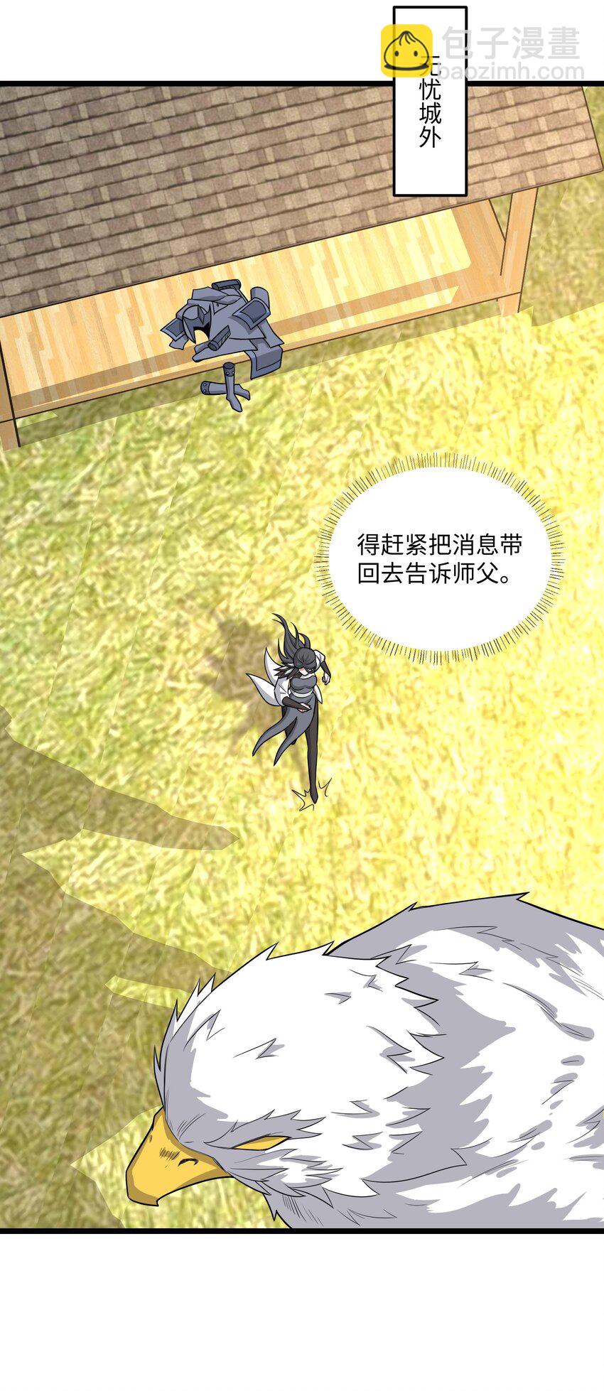 333 追击(1/2)-第340话