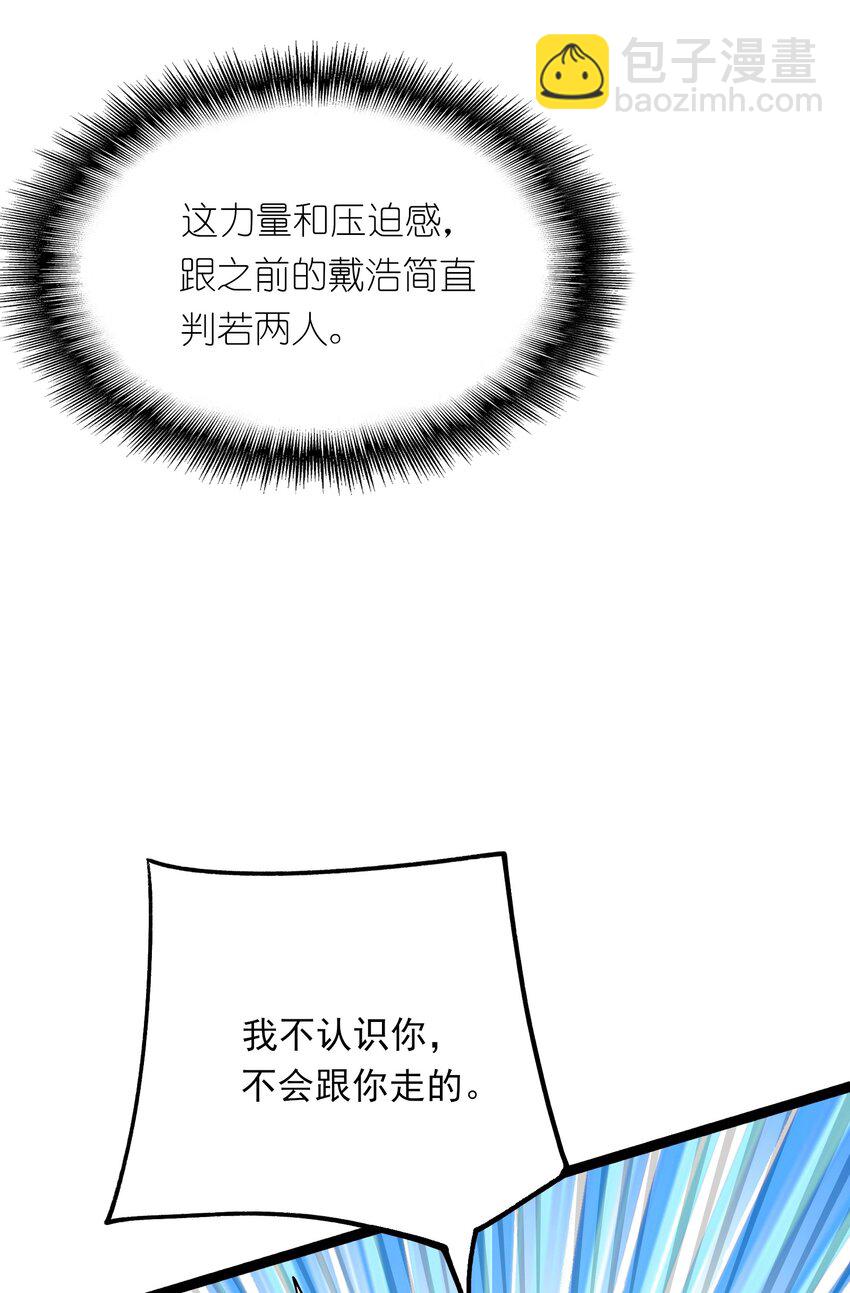 335 杀意来袭(1/2)-第342话