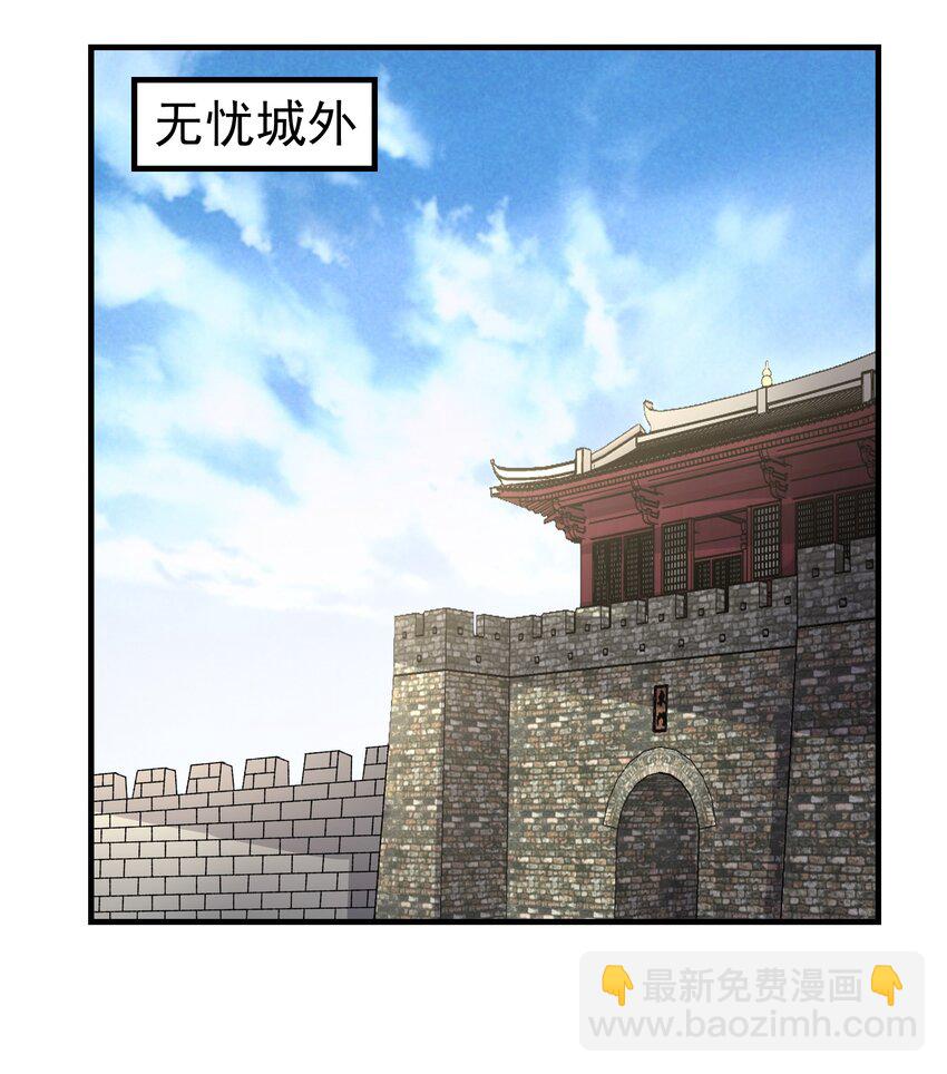 337 破译棋招(1/2)-第344话