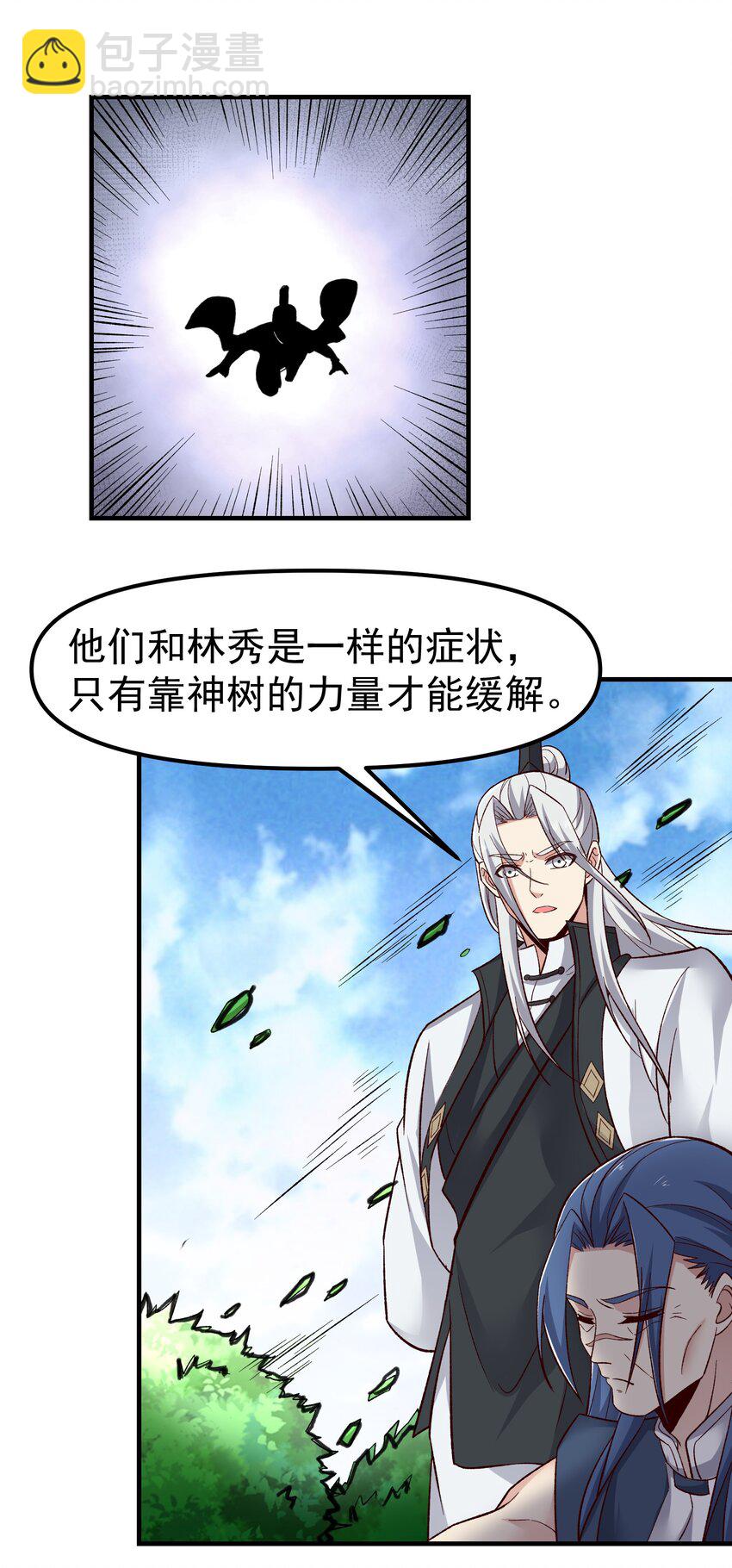 337 破译棋招(1/2)-第344话