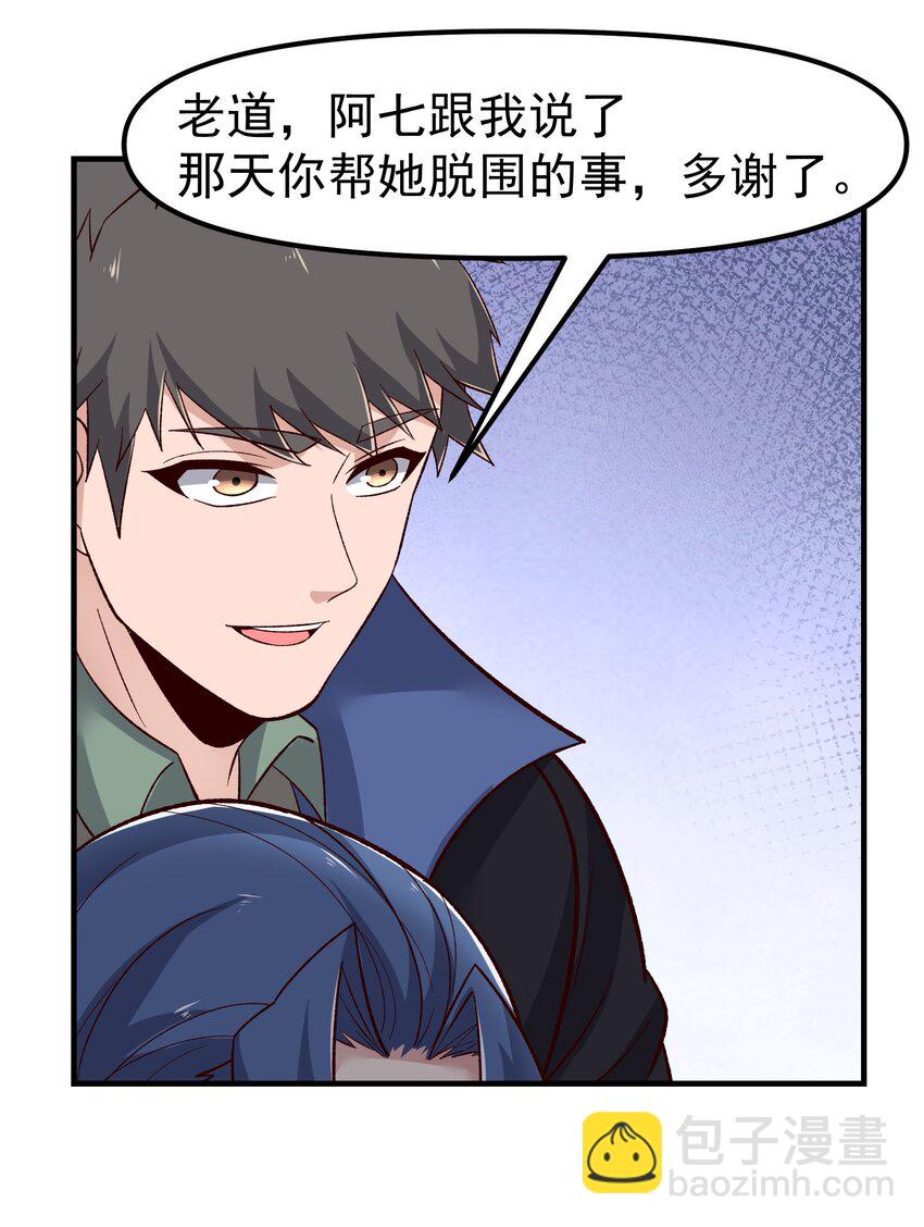 337 破译棋招(1/2)-第344话